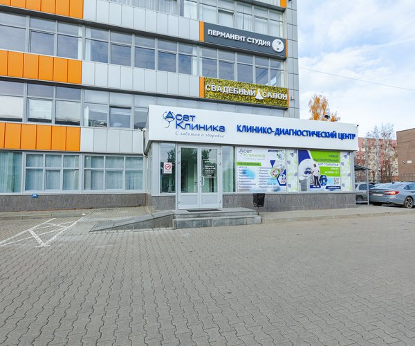 Фотография медицинского центра Асет