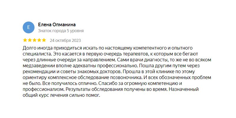 Отзыв о клинике с Яндекс.Карт