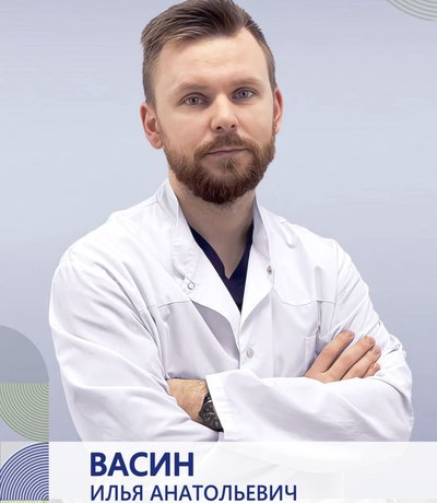 Васин Илья Анатольевич